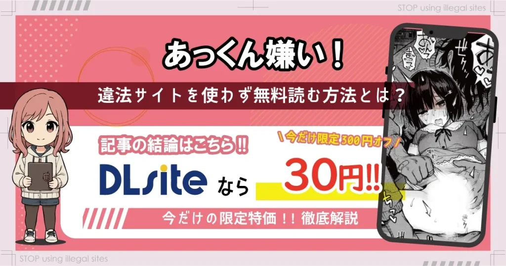 あっくん嫌い!をhitomiやrawで無料読みできる？エロ漫画を見るならどこ？